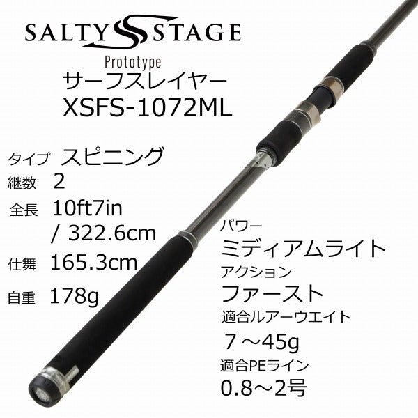 Abu Garcia Salt Lure Rod Salty Stage prototype Surf Slayer XSFS-1082M (Spinning 2 Piece)