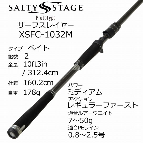 Abu Garcia Salt Lure Rod Salty Stage prototype Surf Slayer XSFC-1032M (Spinning 2 Piece)