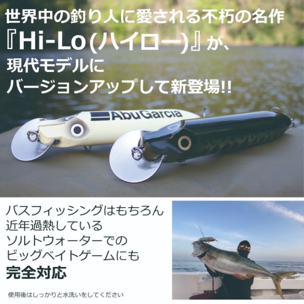 Abu Garcia Bass Lure AHHILO200F-BAS Hi-Lo 200F Bass