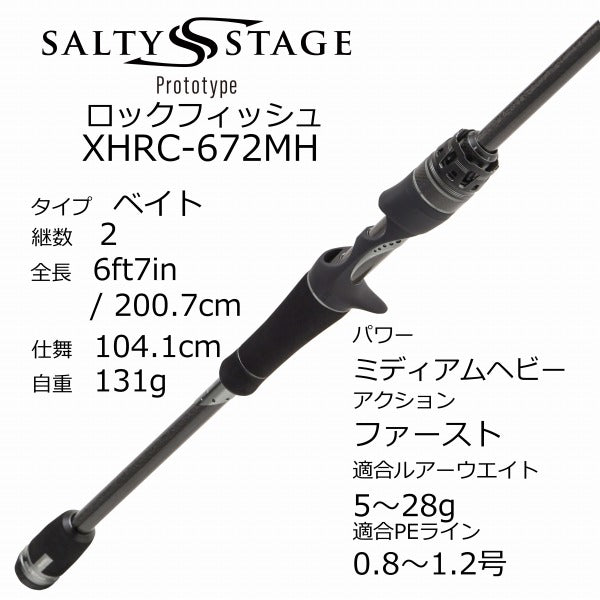 Abu Garcia Rockfish Rod Salty Stage prototype Rockfish XHRC-672MH (Baitcasting 2 Piece)