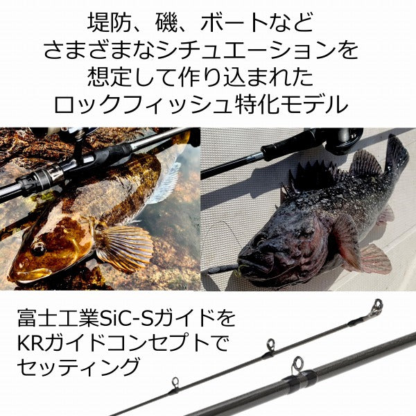 Abu Garcia Rockfish Rod Salty Stage prototype Rockfish XHRC-672MH (Baitcasting 2 Piece)