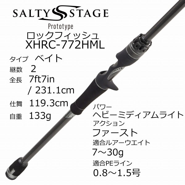 Abu Garcia Rockfish Rod Salty Stage prototype Rockfish XHRC-772HML (Baitcasting 2 Piece)