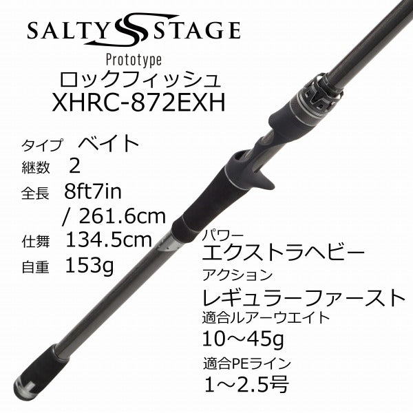 Abu Garcia Rockfish Rod Salty Stage prototype Rockfish XHRC-872EXH (Baitcasting 2 Piece)