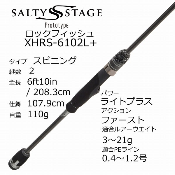 Abu Garcia Rockfish Rod Salty Stage prototype Rockfish XHRS-6102L+ (Spinning 2 Piece)