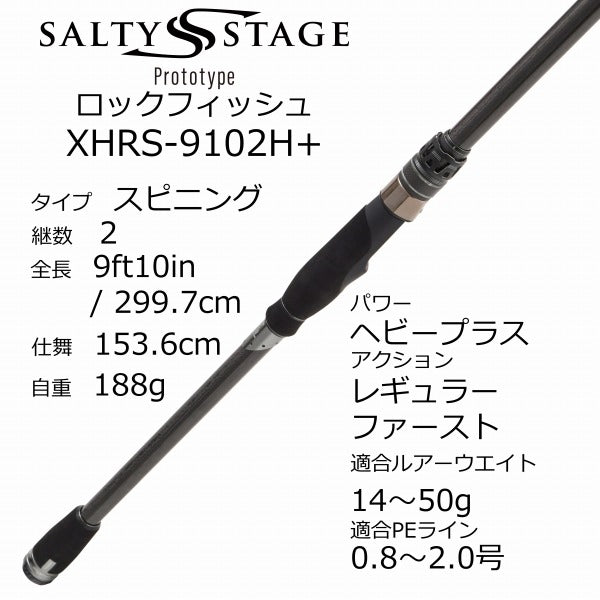 Abu Garcia Rockfish Rod Salty Stage prototype Rockfish XHRS-9102H+ (Spinning 2 Piece)