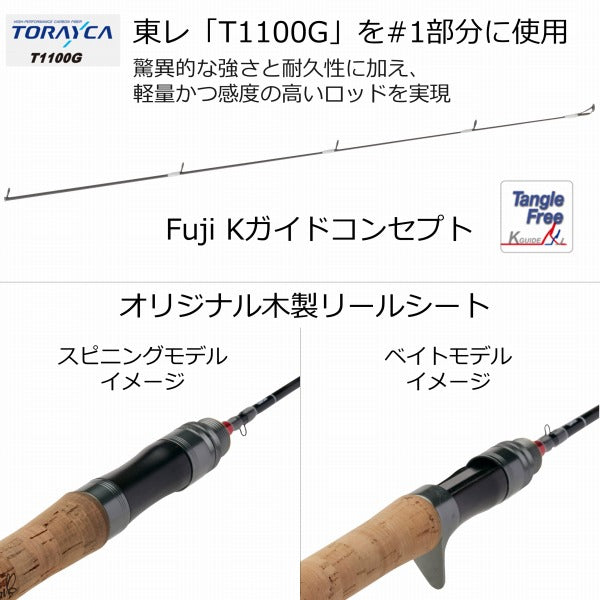 Abu Garcia Trout Rod Troutin Marquis Asrai TMAS-432UL (Spinning 2 Piece)