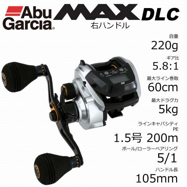 Abu Garcia Max DLC (Right Handle)