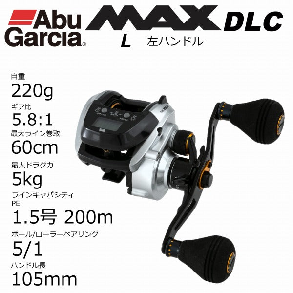 Abu Garcia Max DLC -L (Left Handle) Abu Garcia Max DLC -L (Left Handle)