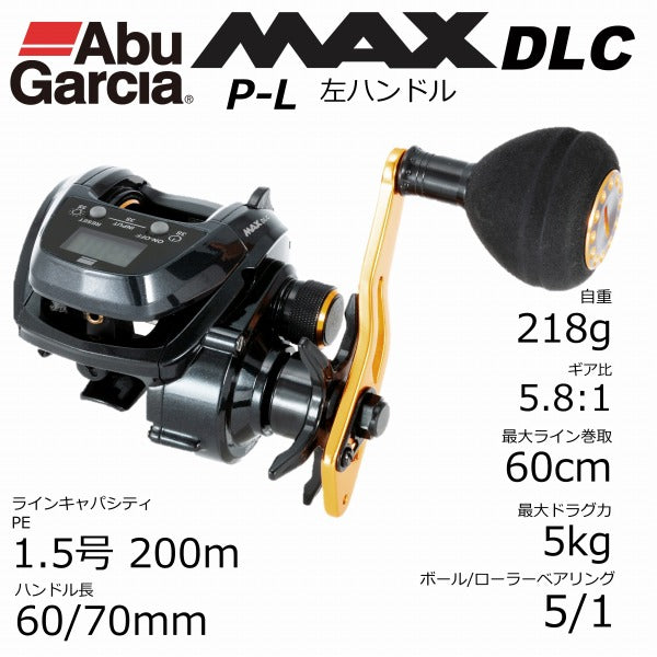 ABU Garcia Baitcasting Reel MAX DLC P-L Left Handed