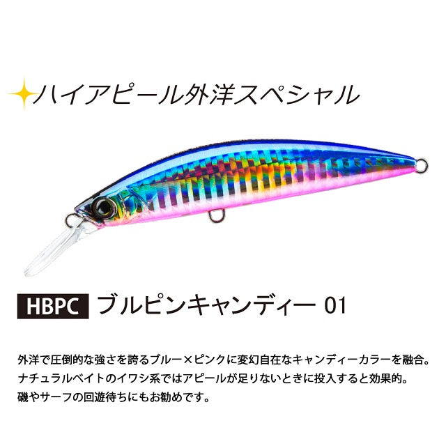 Duel Seabass Lure Hardcore Heavy Minnow (S) 70mm Blue Pink Candy