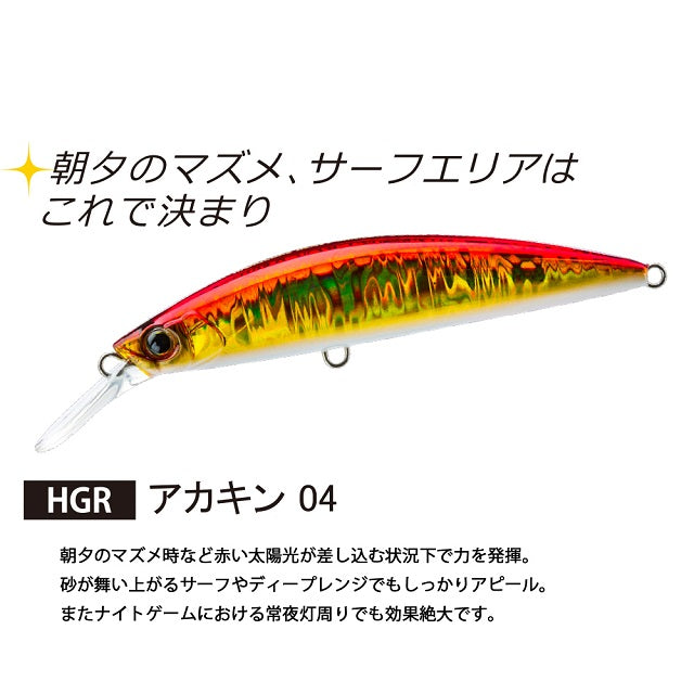 Duel Seabass Lure Hardcore Heavy Minnow (S) 70mm Akakin