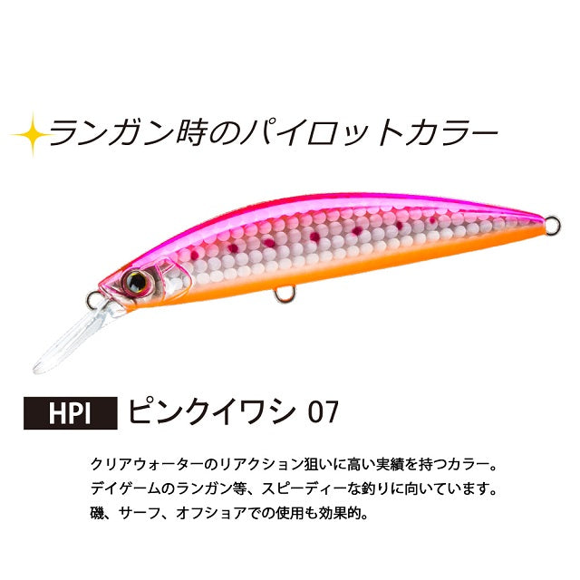 Duel Seabass Lure Hardcore Heavy Minnow (S) 70mm Pink Sardine