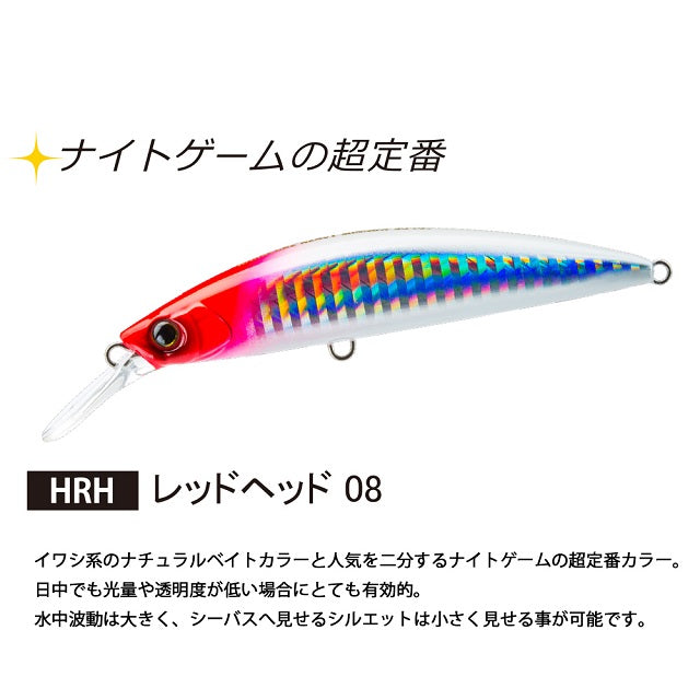 Duel Seabass Lure Hardcore Heavy Minnow (S) 70mm Red Head