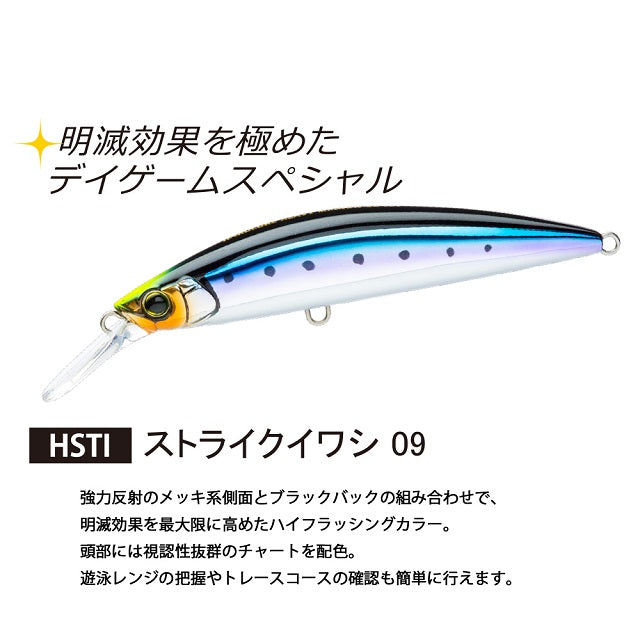 Duel Seabass Lure Hardcore Heavy Minnow (S) 70mm Strike Sardine