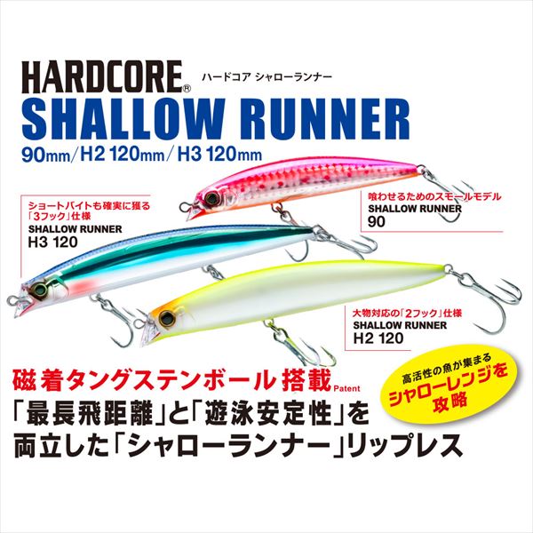 Duel Seabass Lure Hardcore Shallow Runner (F) 90mm Blue Pink Candy