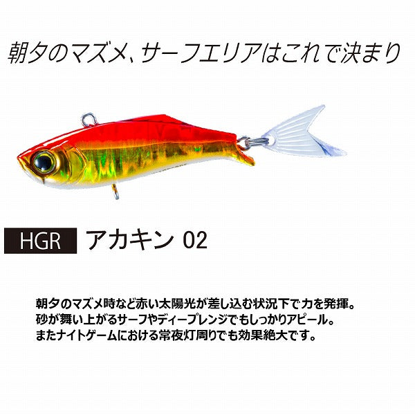 Duel Seabass Lure Hardcore LG Vibe (S) 40mm F1202-HGR Akakin