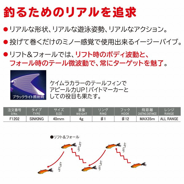 Duel Seabass Lure Hardcore LG Vibe (S) 40mm F1202-HGR Akakin