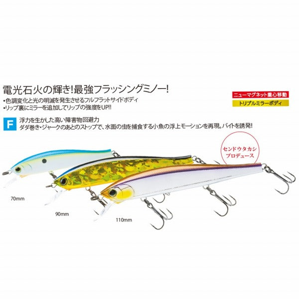 Duel Bass Lure Hardcore Minnow flat 70F R1357-CSH Citrus Shad