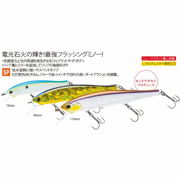 Duel Bass Lure Hardcore Minnow flat 95SP R1360-CSH Citrus Shad