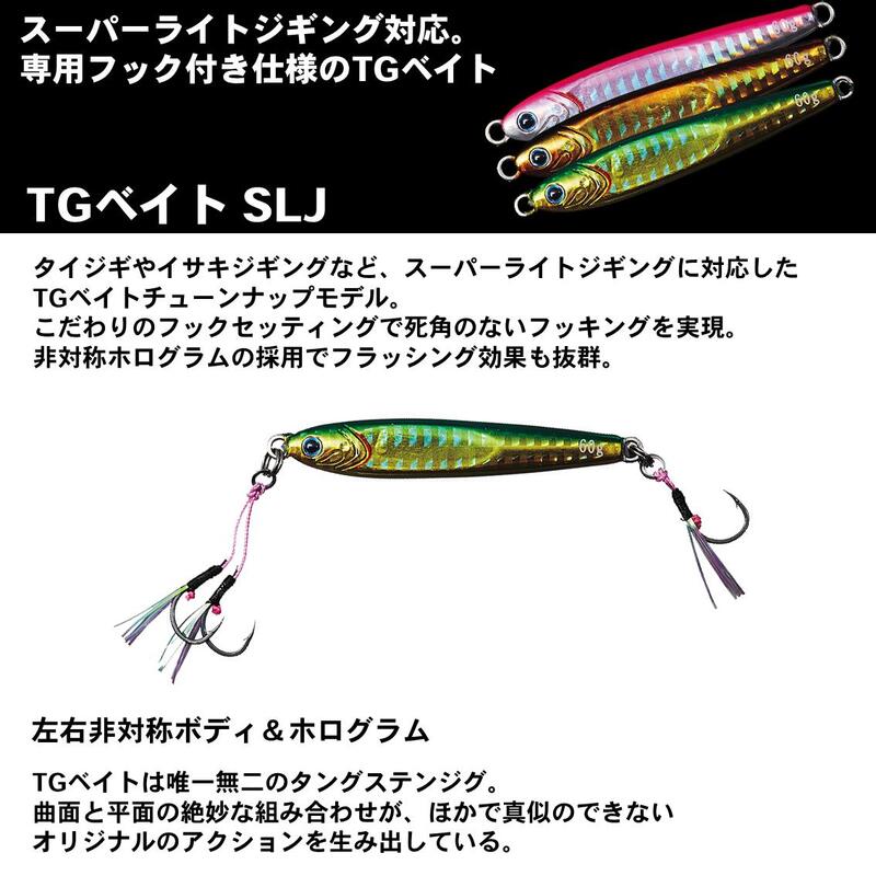 Daiwa Metal Jig TG Bait SLJ 60g F PH Green Gold