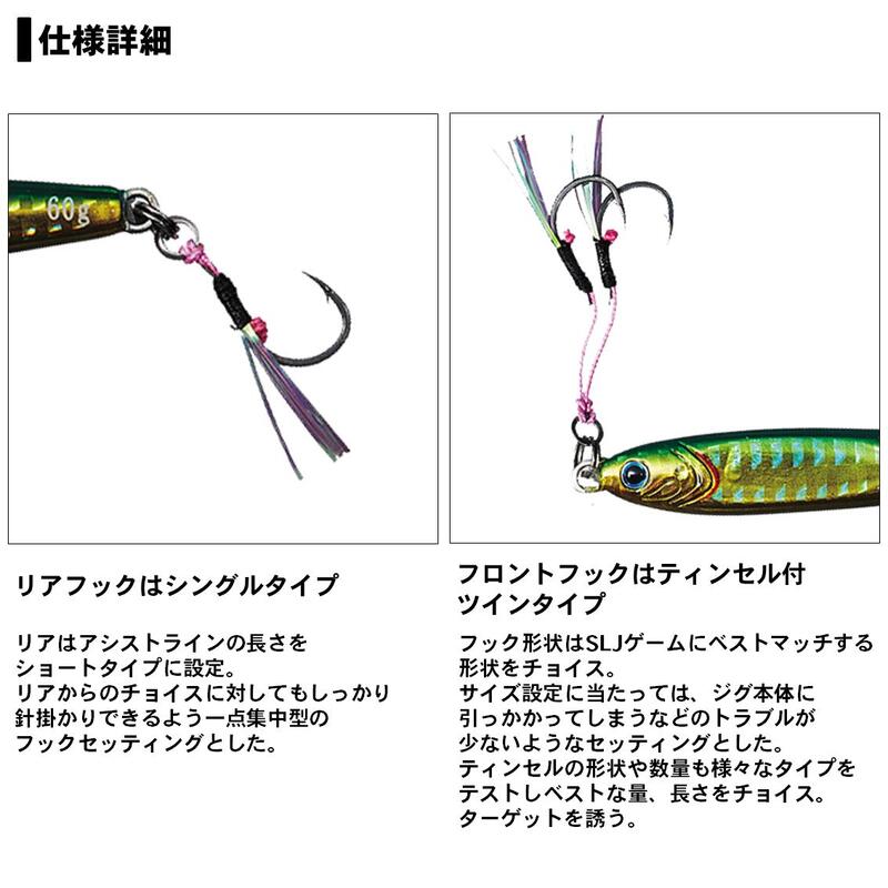 Daiwa Metal Jig TG Bait SLJ 60g F PH Green Gold