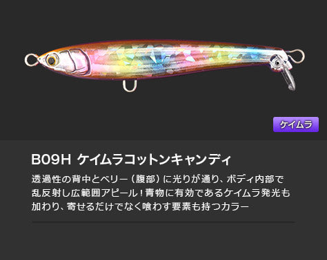 Maria Offshore Plug Fla-Pen Blue Runner S115 B09H UV Cotton Candy