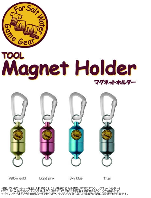 Siyouei Tool Magnet Holder Yellow Gold