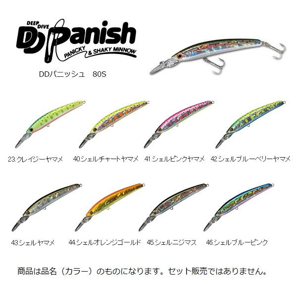 Smith Trout Plug DD Panish 80S #41 Shell Pink Yamame