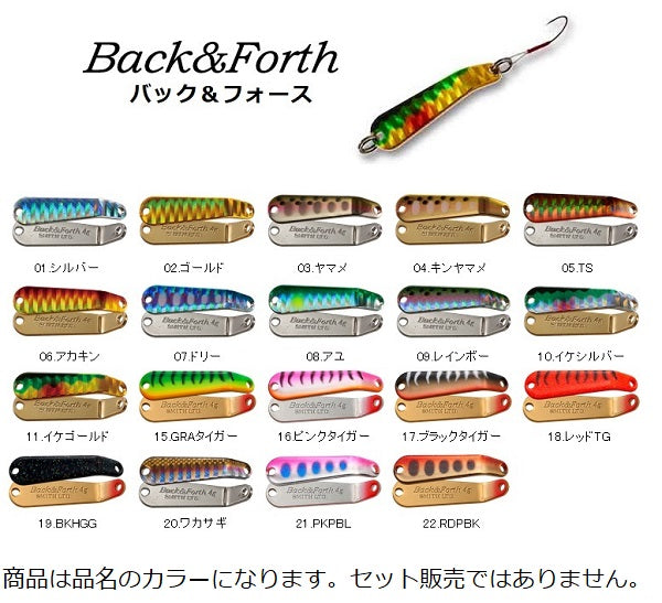 Smith Spoon Back & Force 4g #03 Yamame