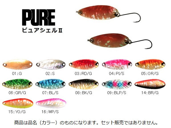 Smith Spoon Pure ShellⅡ9.5g #05 OR/G