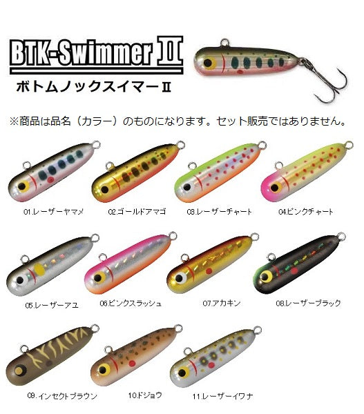 Smith BTK-Swimmer 2 Laser Yamame 01