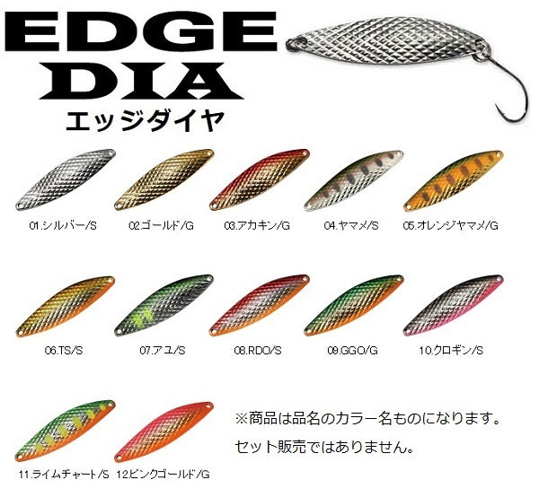 Smith Edge Dia 4.7g Orange Yamame 05