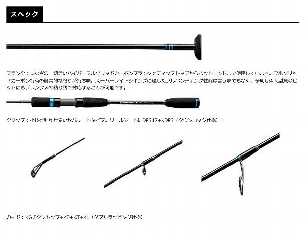 Smith Offshore Stick HSJ-SSl64/3L (Spinning 1 Piece)