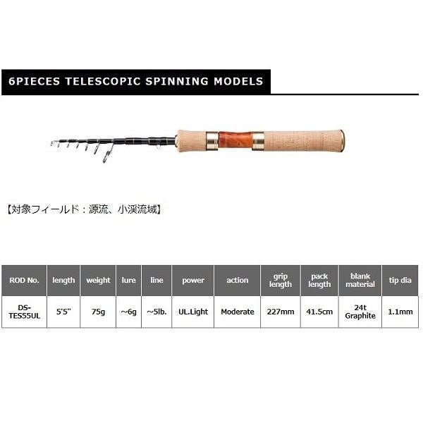 Smith Trout Rod Dagger Stream DS-TES55UL (Spinning 6 Piece Telescopic)