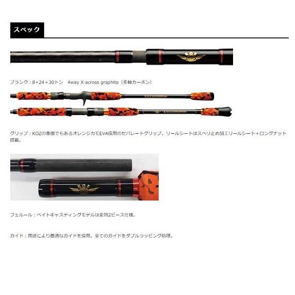 Smith Offshore Rod K.O.Z Expedition KOZ EX-S55EX/J2 (Spinning 2 Piece)