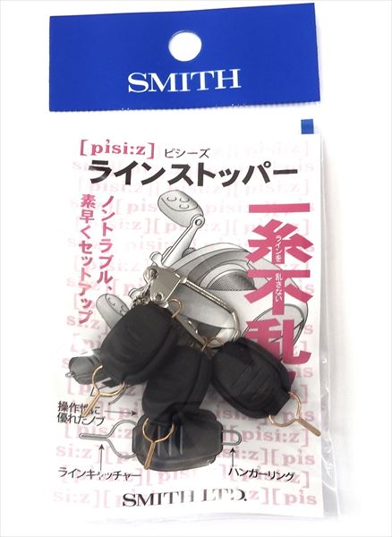 Smith Pisi:Z Line Stopper BK