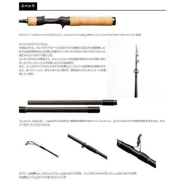 Smith Bass Rod HIROism Calypso HIM-C52ML-LJ1 (Baitcasting 1 Piece)