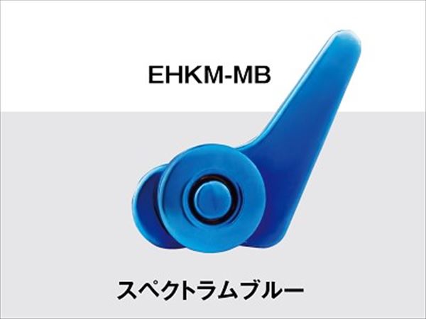 Fuji Hook Keeper EHKM-MB Spectrum Blue