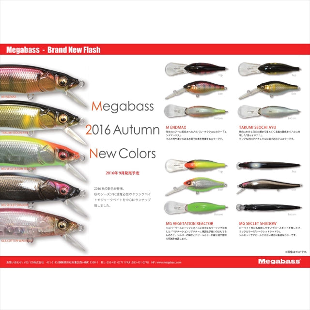 Megabass X-80 Trick Darter MG Vegetation Reactor