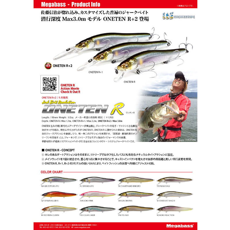 Megabass Oneten R Plus 2 Japanese Oikawa