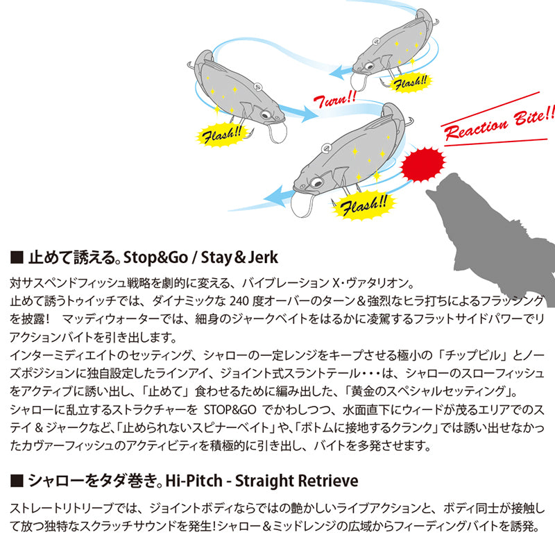 Megabass Vibration-X Vatalion Slow Floating GG Megakin Gill