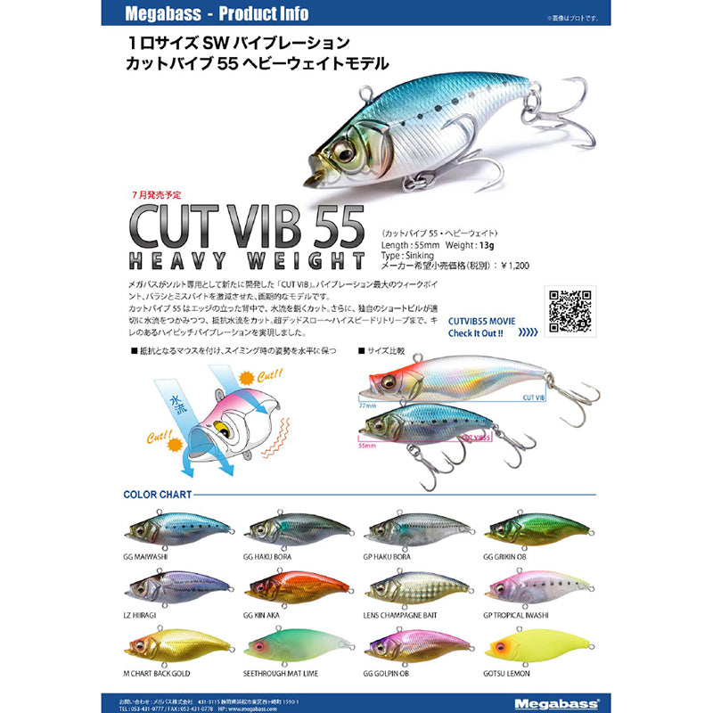 Megabass HW Cut Vib 55 Heavy Weight GG Sardine