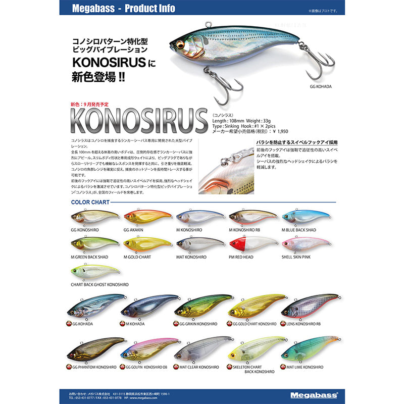 Megabass Konosirus Skeleton Chart Back Conosillo