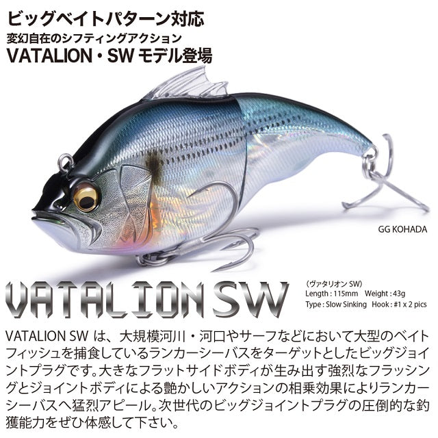 Megabass Vatalion SW GG Kohada