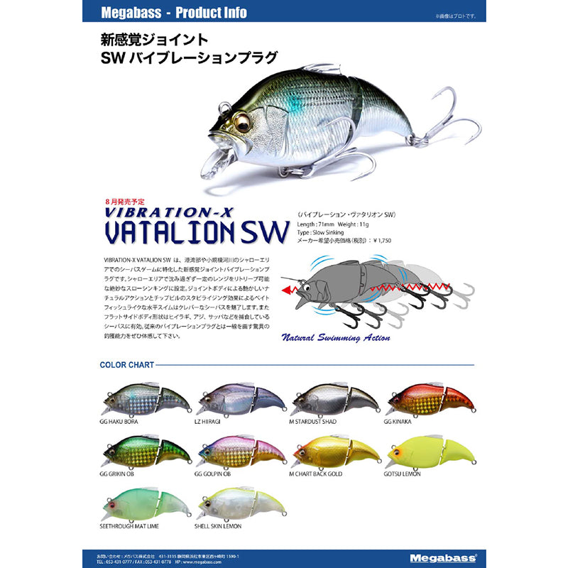 Megabass Vibration-X Vatalion SW GG Kinaka