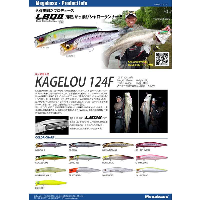 Megabass KAGELOU 124F チャートヘッドクリアパープル Megabass Kagelou 124 GP Red Head