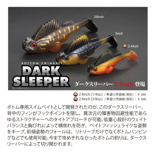 Megabass Dark Sleeper 2.4inch 3/8 Oz. Biwako Yoshinobori