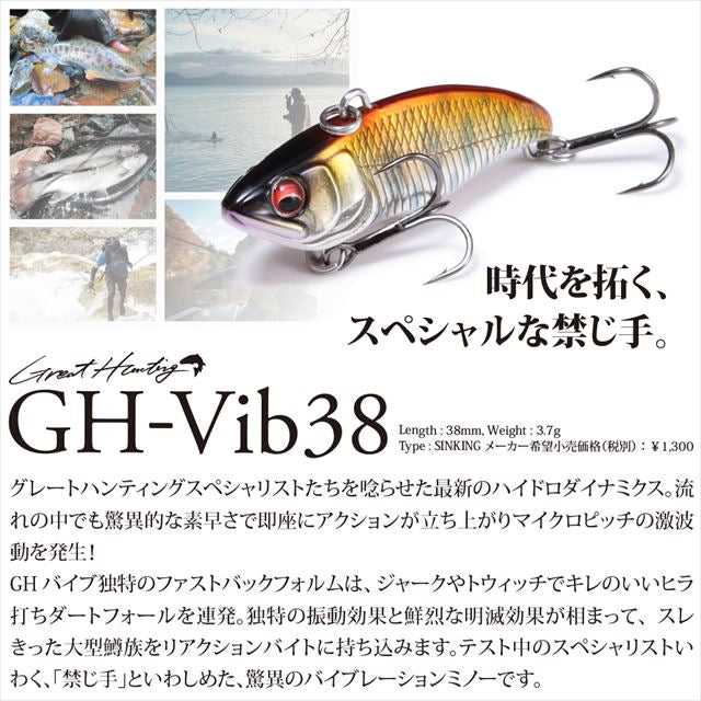 Megabass GH-Vib 38 (Great Hunting Vibe 38) Takumi Yamame