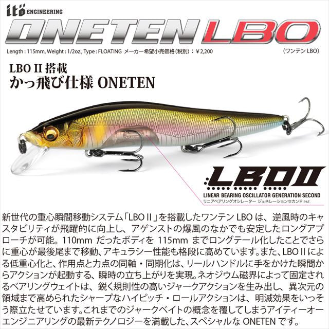 Megabass Vision Oneten LBO Japanese Oikawa