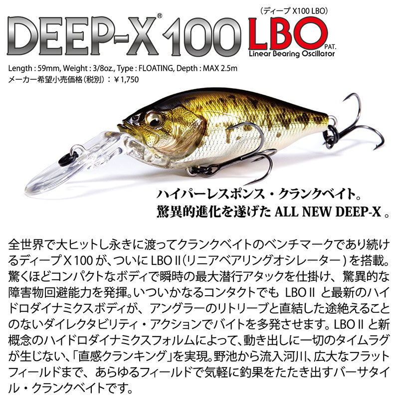 Megabass Deep-X 100 LBO GG Gill